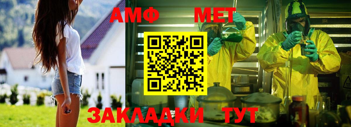Амфетамин Premium  Вход с VPN  Усть-Джегута 