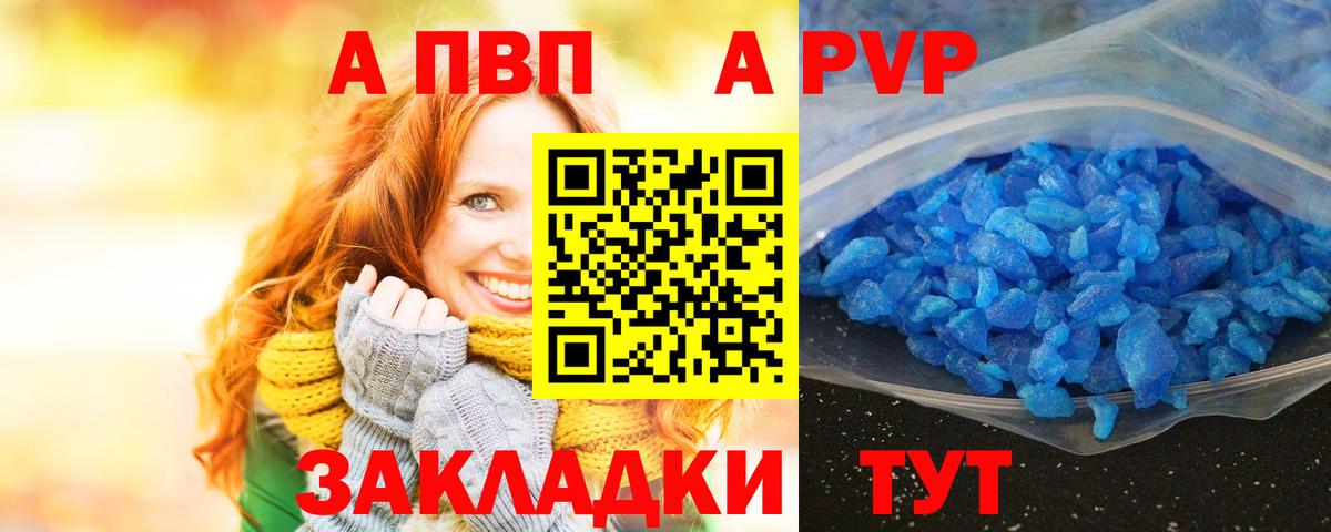 А ПВП Соль Усть-Джегута