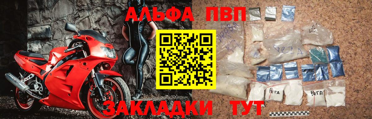 Alfa_PVP СК  A-PVP VHQ  Усть-Джегута  дарнет шоп  Вход с VPN 