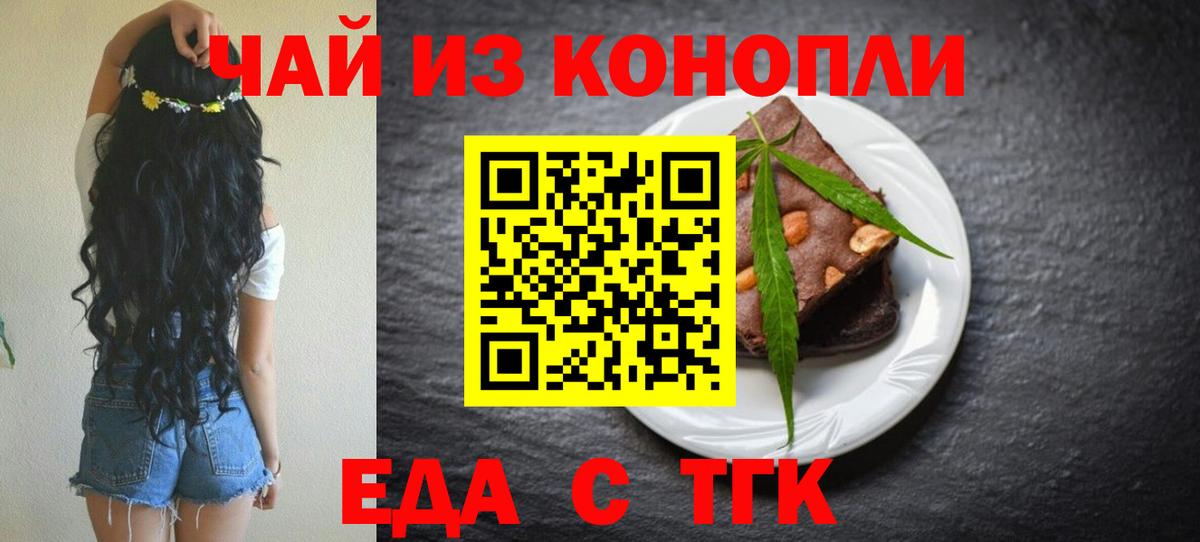 Усть-Джегута  Canna-Cookies конопля  Вход с VPN 