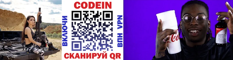 Codein Purple Drank  Усть-Джегута 