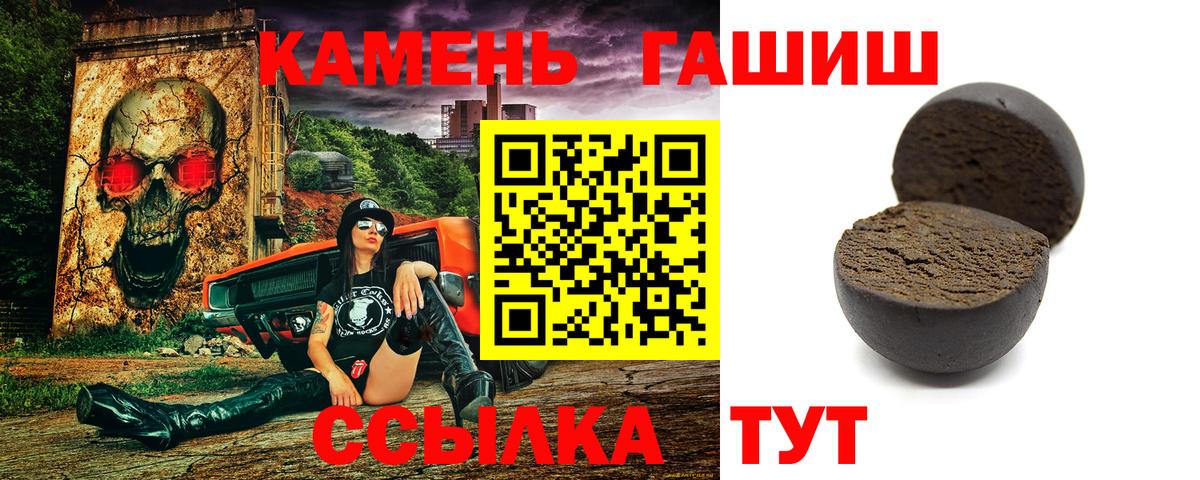 Гашиш гарик Усть-Джегута