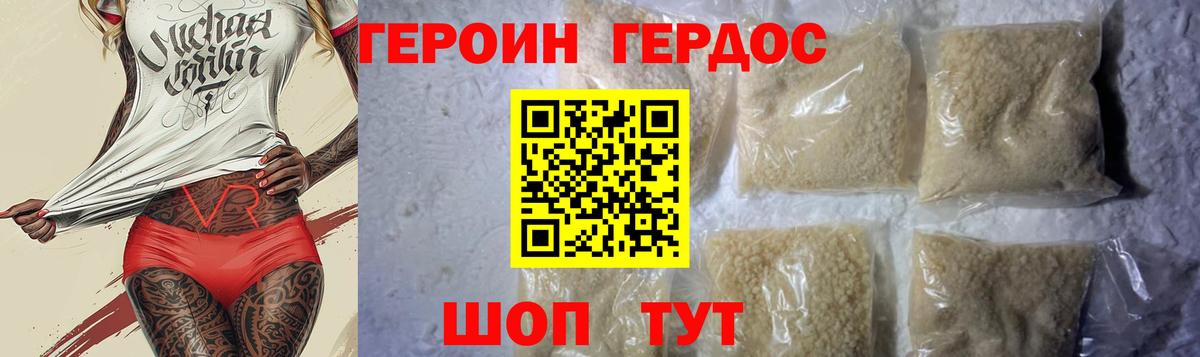 Героин Афган Усть-Джегута