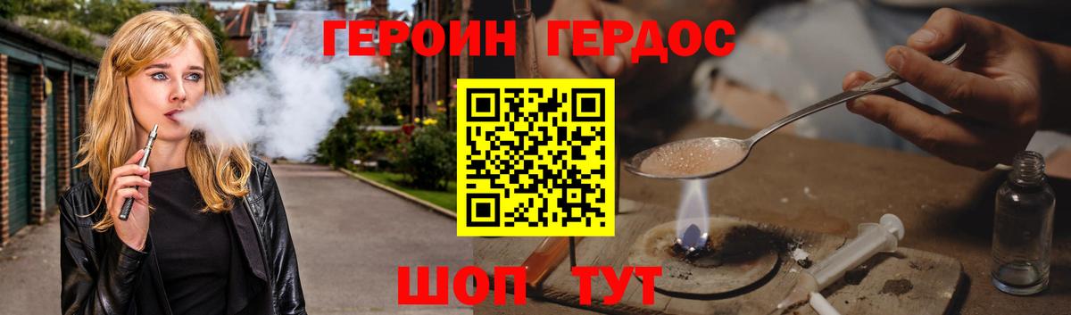 Усть-Джегута  Героин  Вход с VPN  ГЕРОИН Афган 
