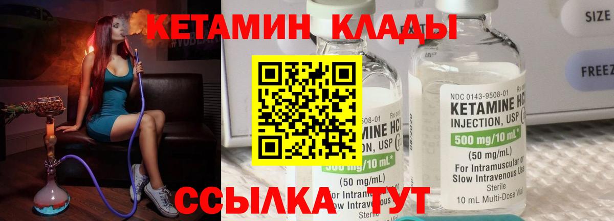 КЕТАМИН VHQ Усть-Джегута