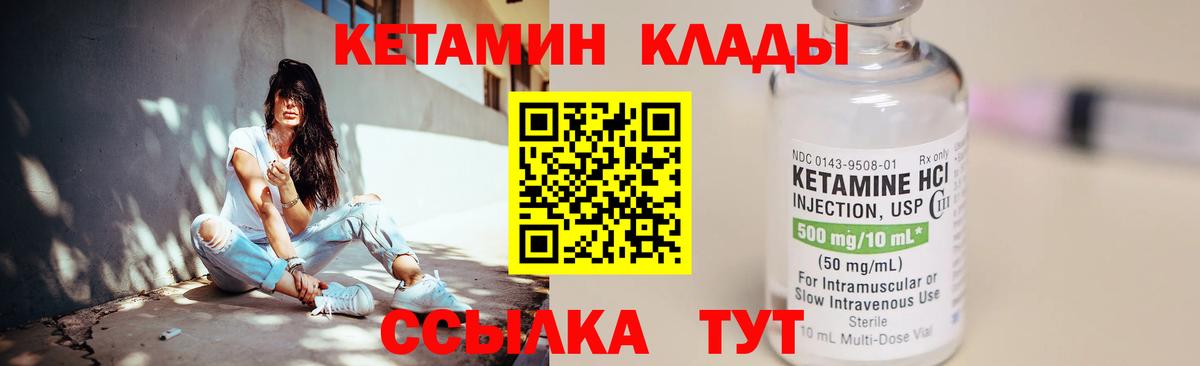 Усть-Джегута  КЕТАМИН ketamine  Вход с VPN  КЕТАМИН VHQ 