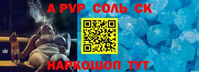 спиды Донской
