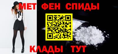 спиды Донской