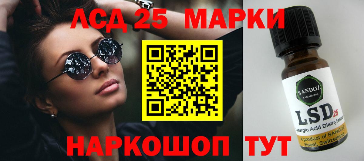 LSD-25 экстази кислота Усть-Джегута