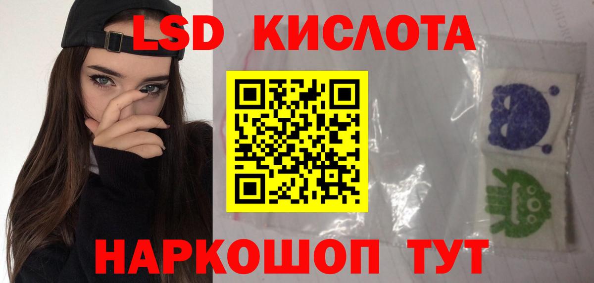 LSD-25 экстази кислота  ЛСД экстази  Усть-Джегута  ЛСД экстази кислота  Вход с VPN 