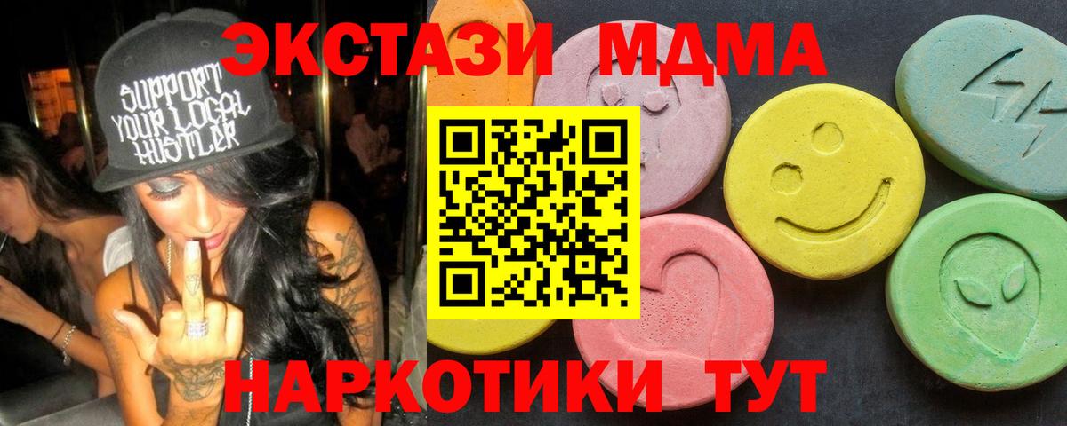 МДМА молли  MDMA  Усть-Джегута  Вход с VPN 