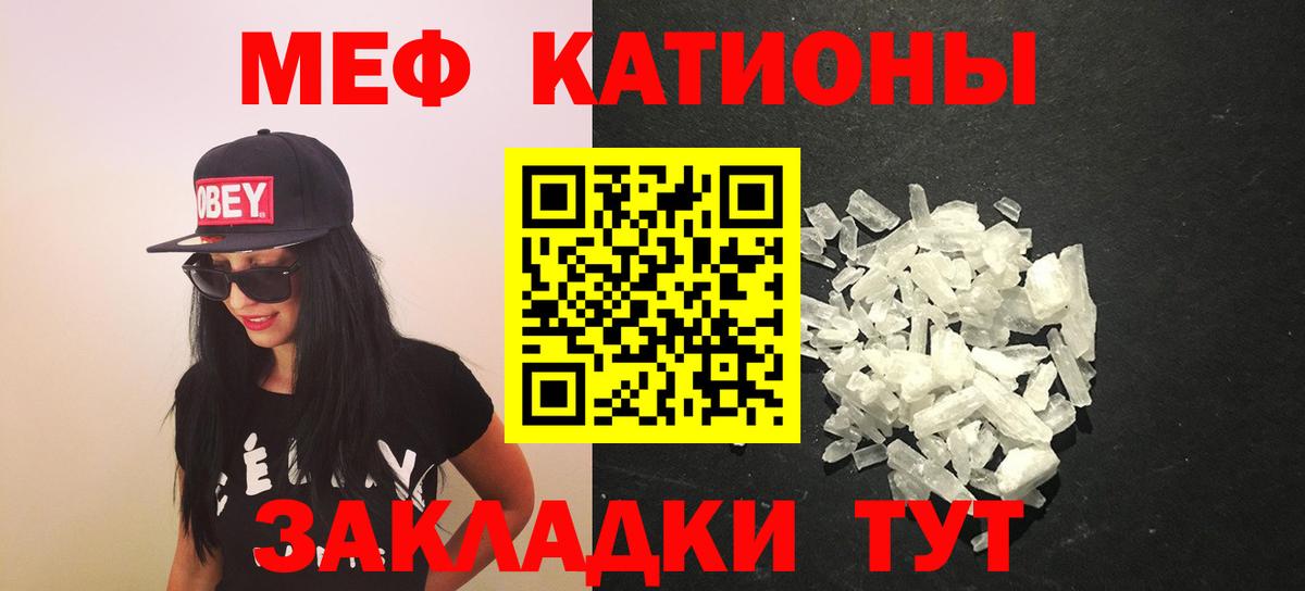 МЕФ кристаллы Усть-Джегута
