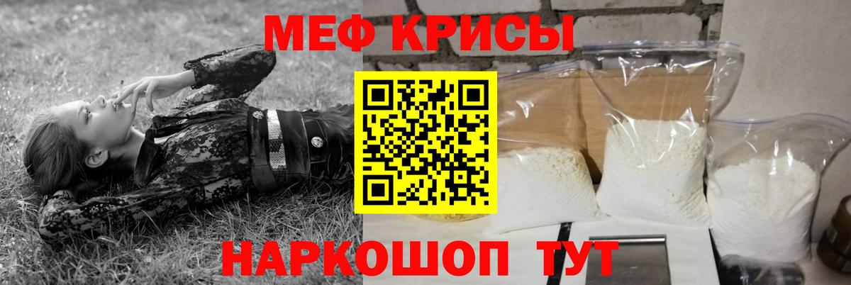 МЕФ кристаллы  Вход с VPN  Усть-Джегута  Меф мука 
