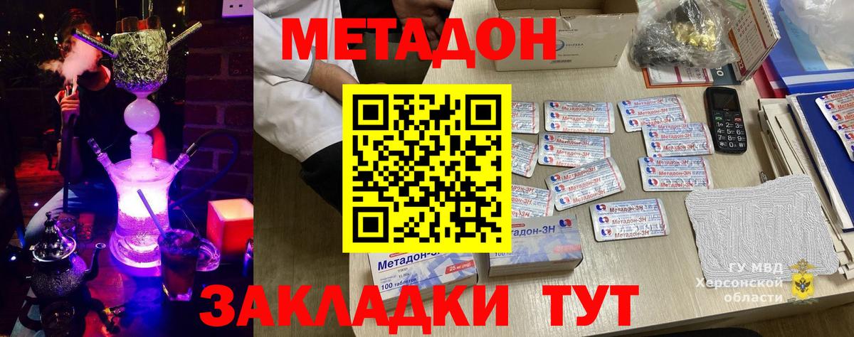hydra вход  Вход с VPN  Усть-Джегута  Метадон мёд 