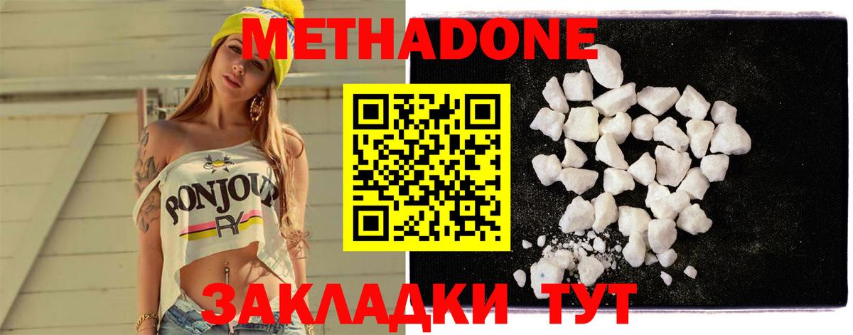 Метадон кристалл Усть-Джегута