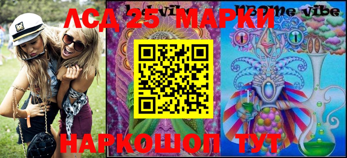 Усть-Джегута  Марки 25I-NBOMe 1,8мг  Марки NBOMe  Вход с VPN 