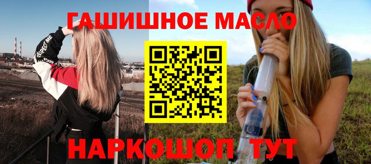 ТГК гашишное масло  Вход с VPN  Усть-Джегута  ТГК Wax 